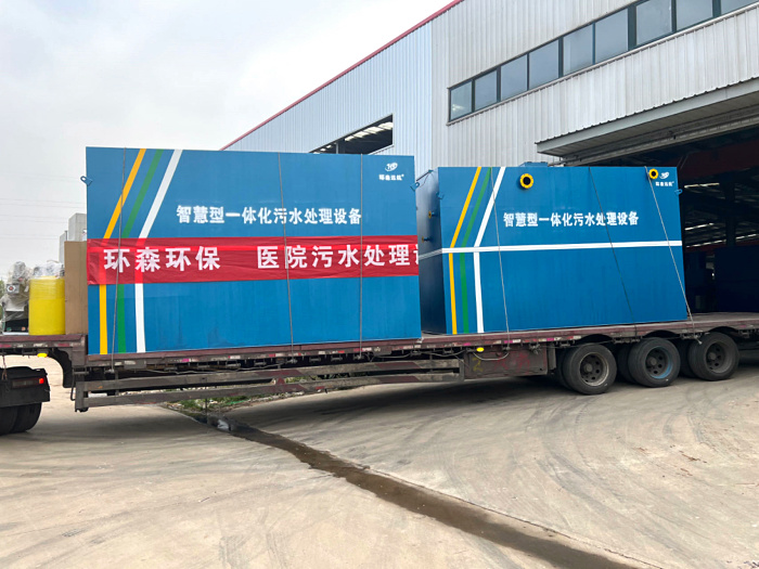 醫院污水處理設備